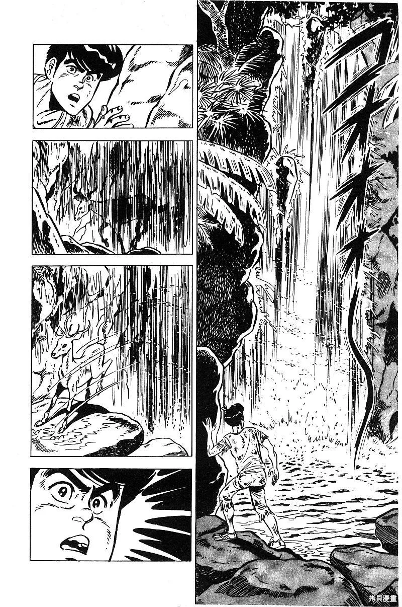 神廚滿太郎,第2部09卷,第153张