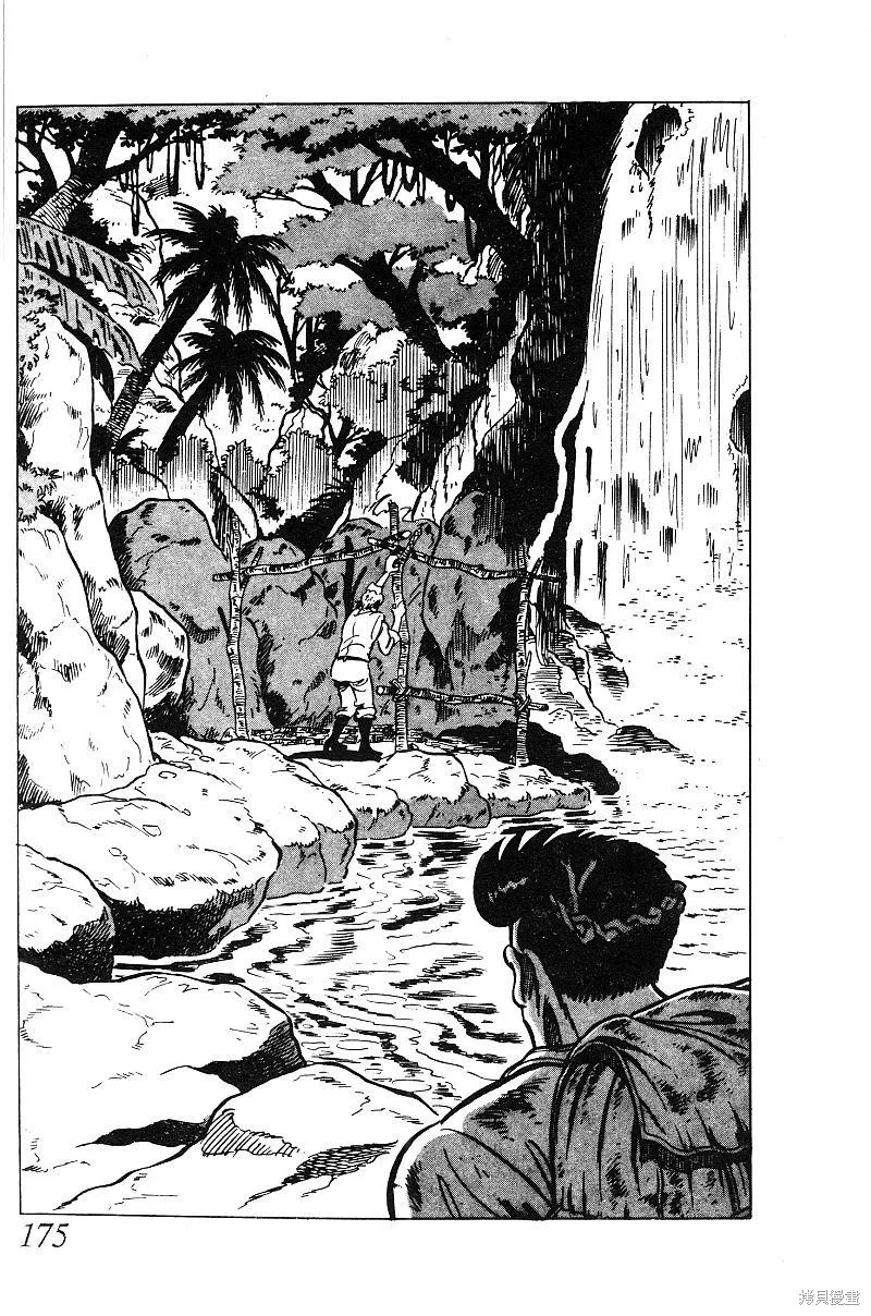 神廚滿太郎,第2部09卷,第170张