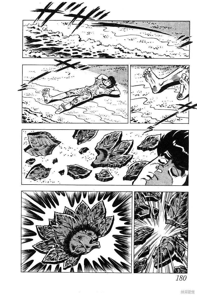 神廚滿太郎,第2部09卷,第175张
