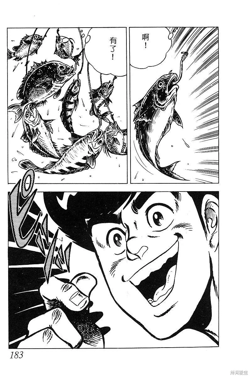 神廚滿太郎,第2部09卷,第178张