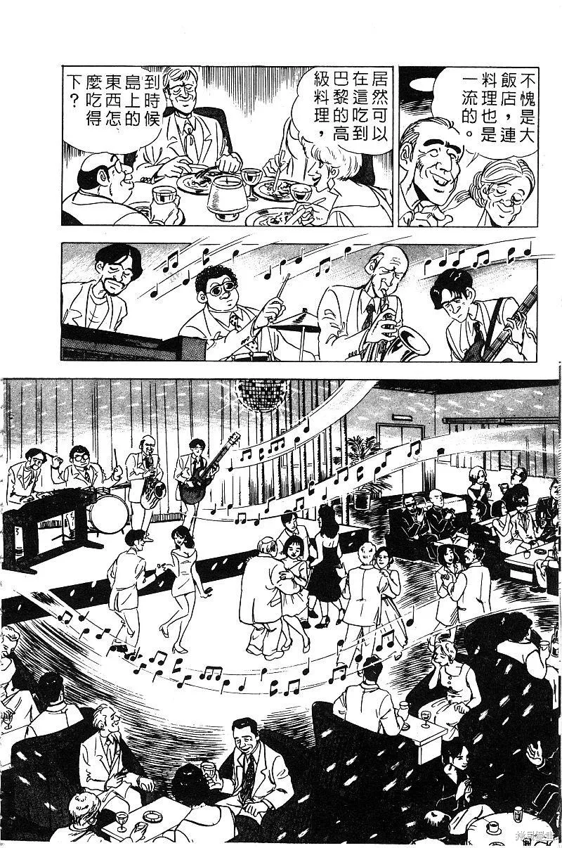 神廚滿太郎,第2部09卷,第180张