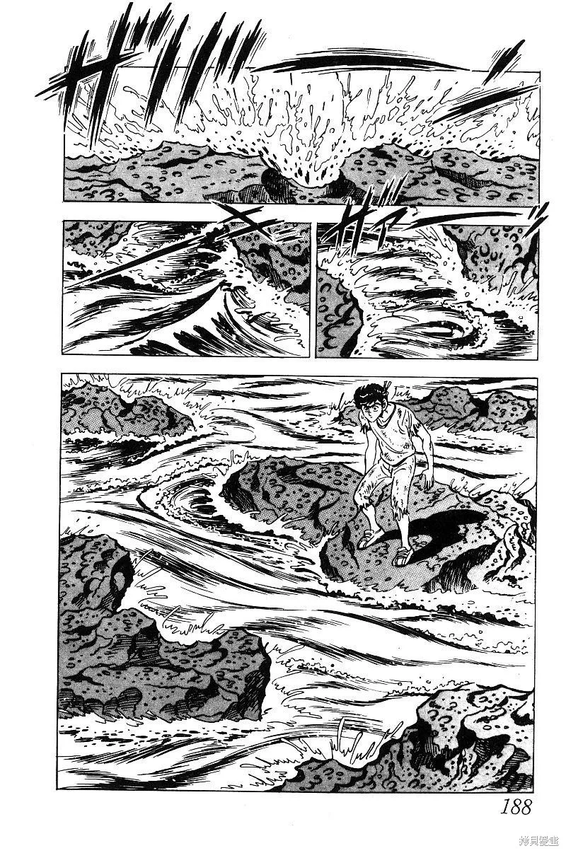 神廚滿太郎,第2部09卷,第182张