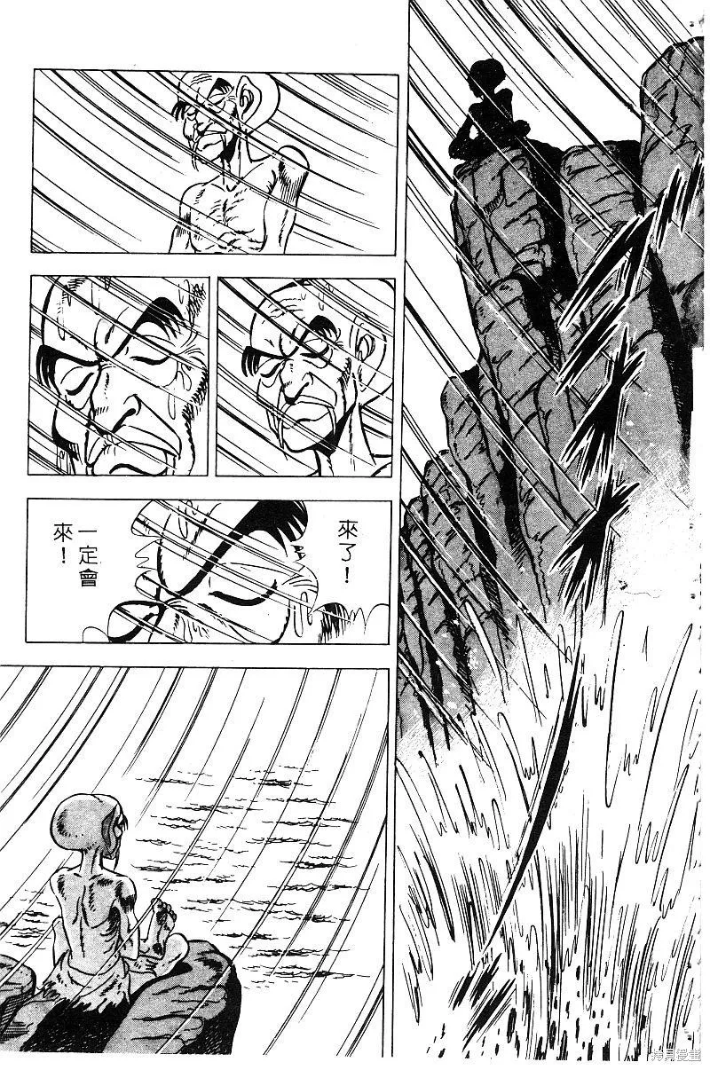 神廚滿太郎,第2部09卷,第189张