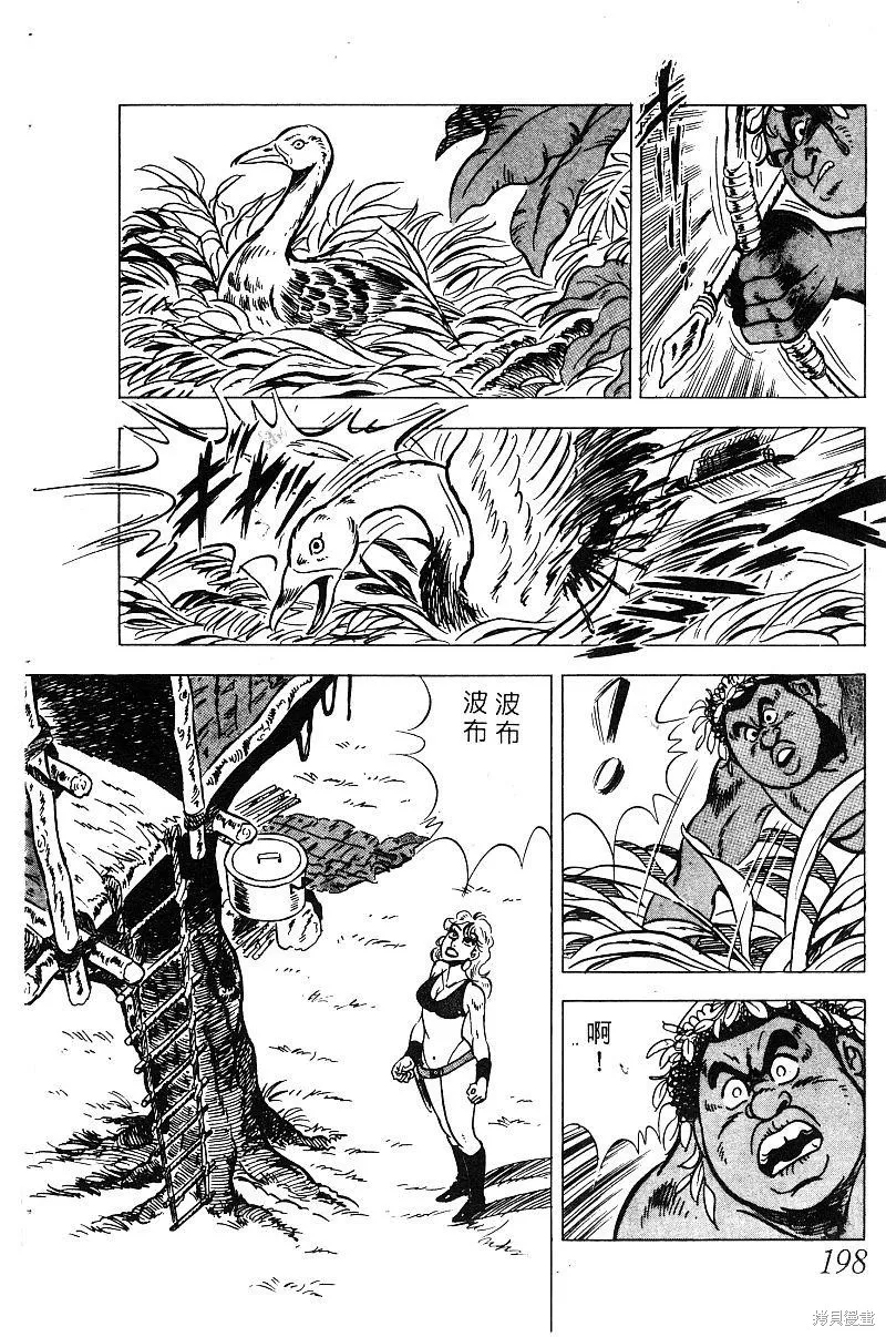 神廚滿太郎,第2部09卷,第192张