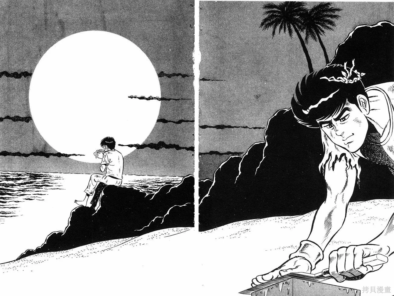 神廚滿太郎,第2部09卷,第70张