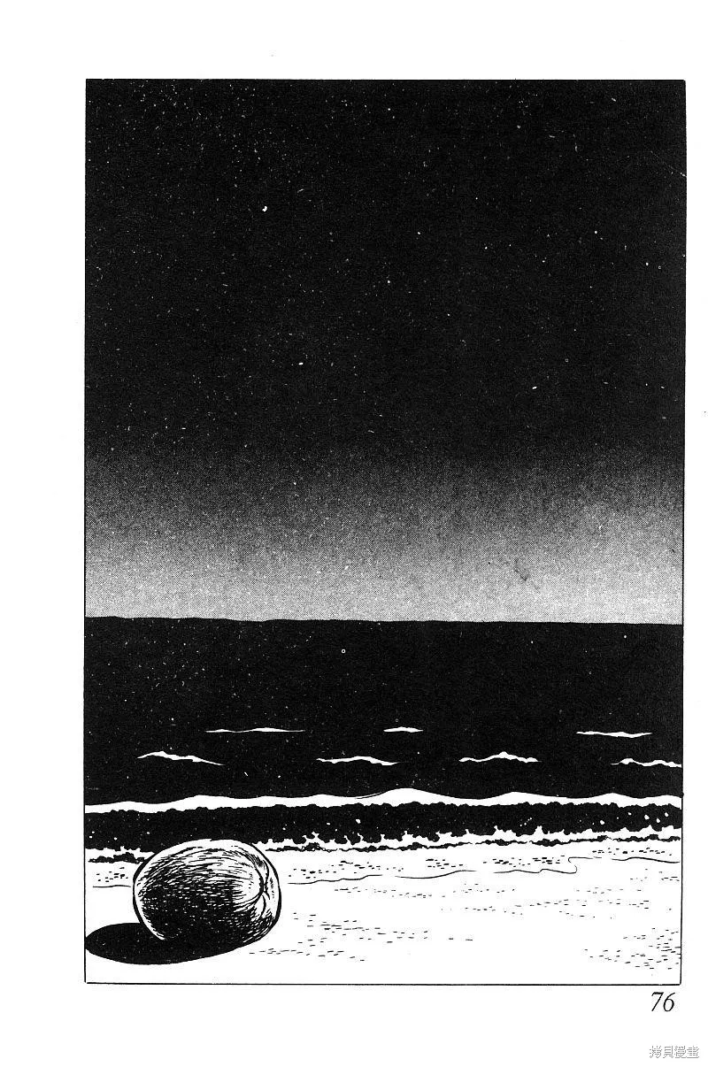 神廚滿太郎,第2部09卷,第74张