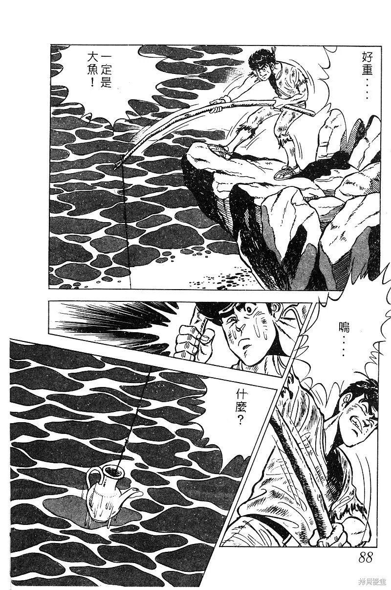 神廚滿太郎,第2部09卷,第86张