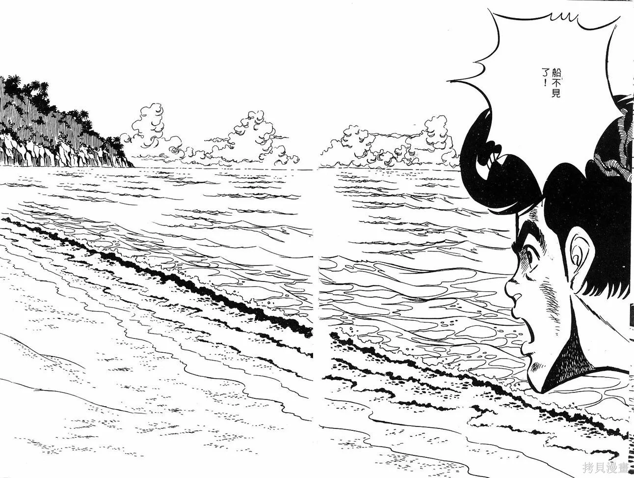 神廚滿太郎,第2部09卷,第90张