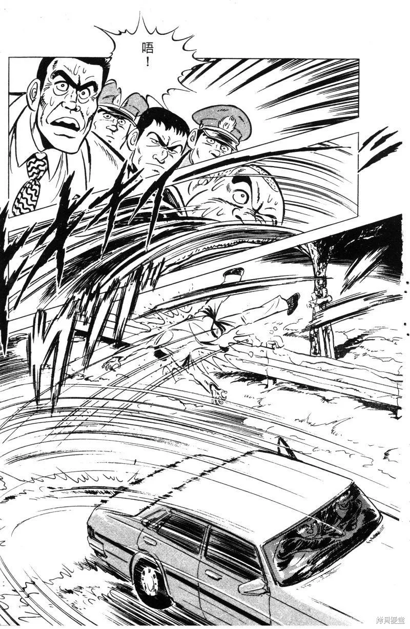 神廚滿太郎,第2部01卷,第104张