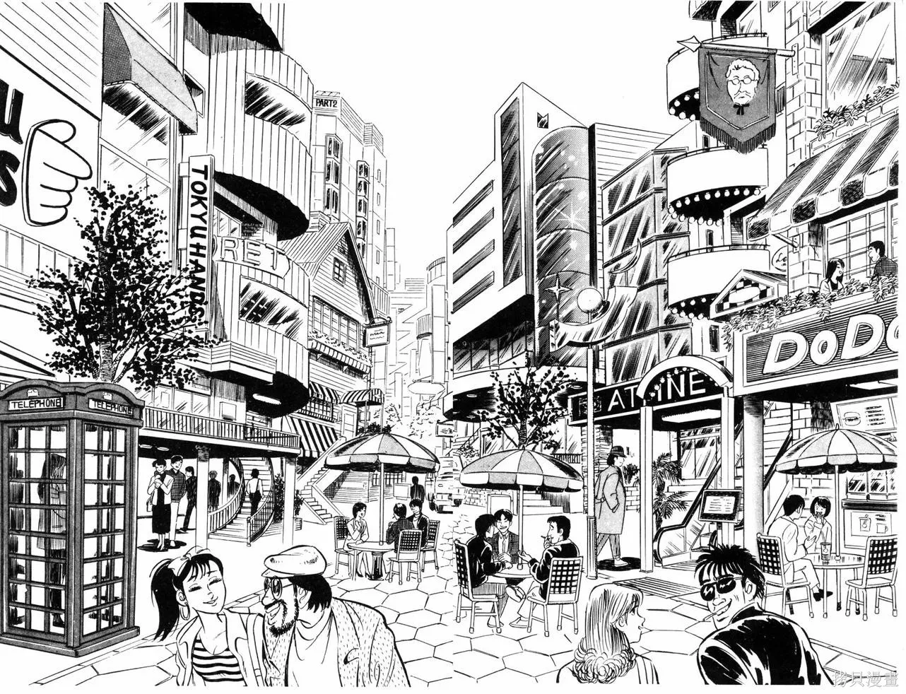神廚滿太郎,第2部01卷,第132张