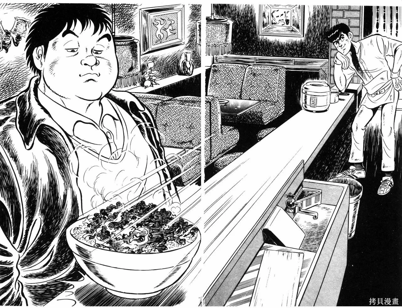 神廚滿太郎,第2部01卷,第171张