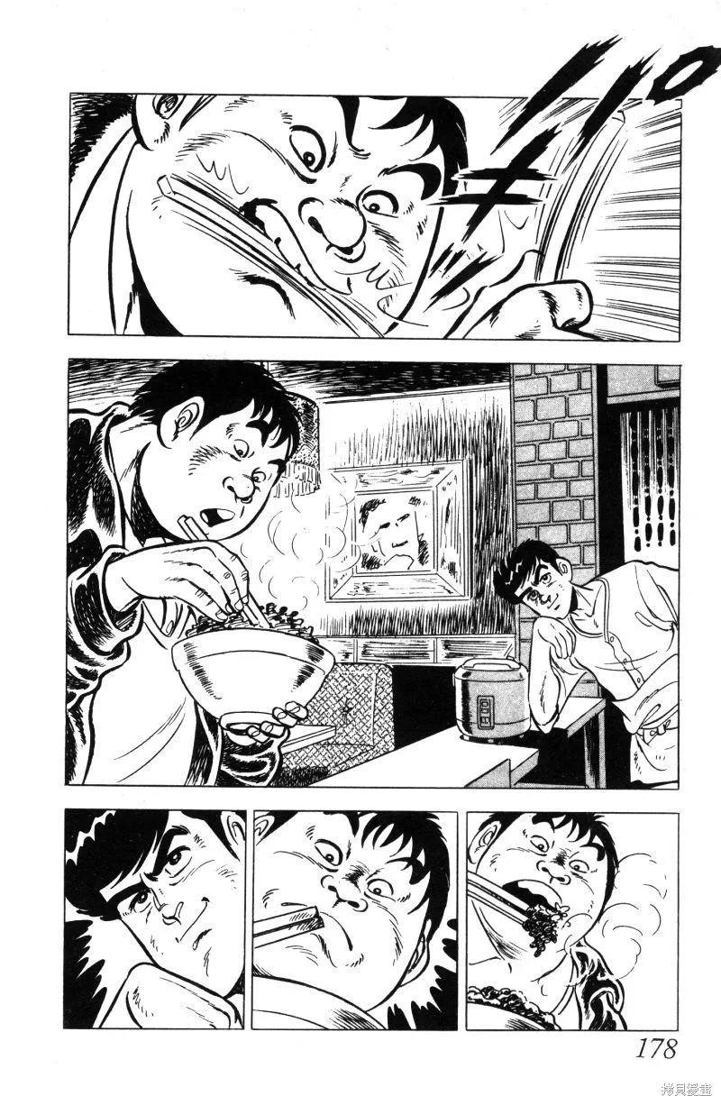 神廚滿太郎,第2部01卷,第172张