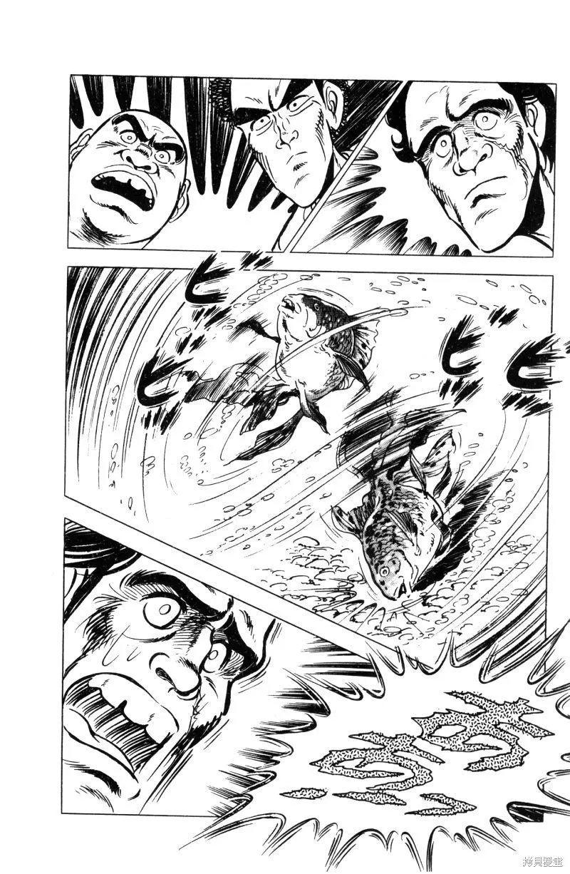 神廚滿太郎,第2部01卷,第78张