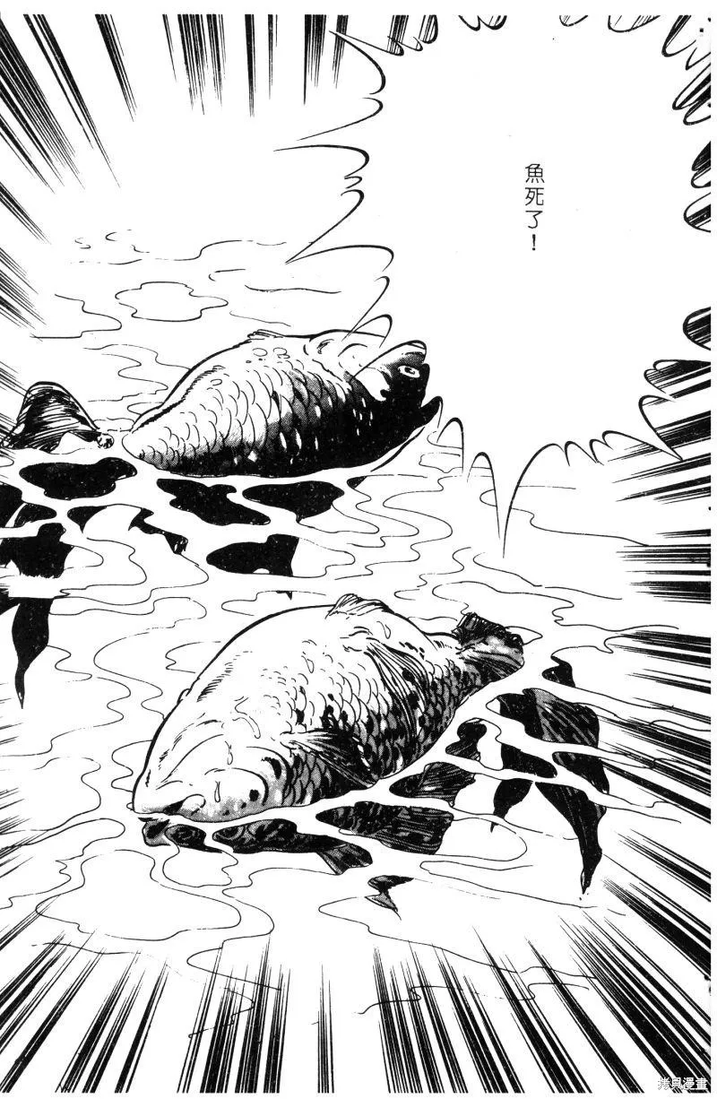 神廚滿太郎,第2部01卷,第79张