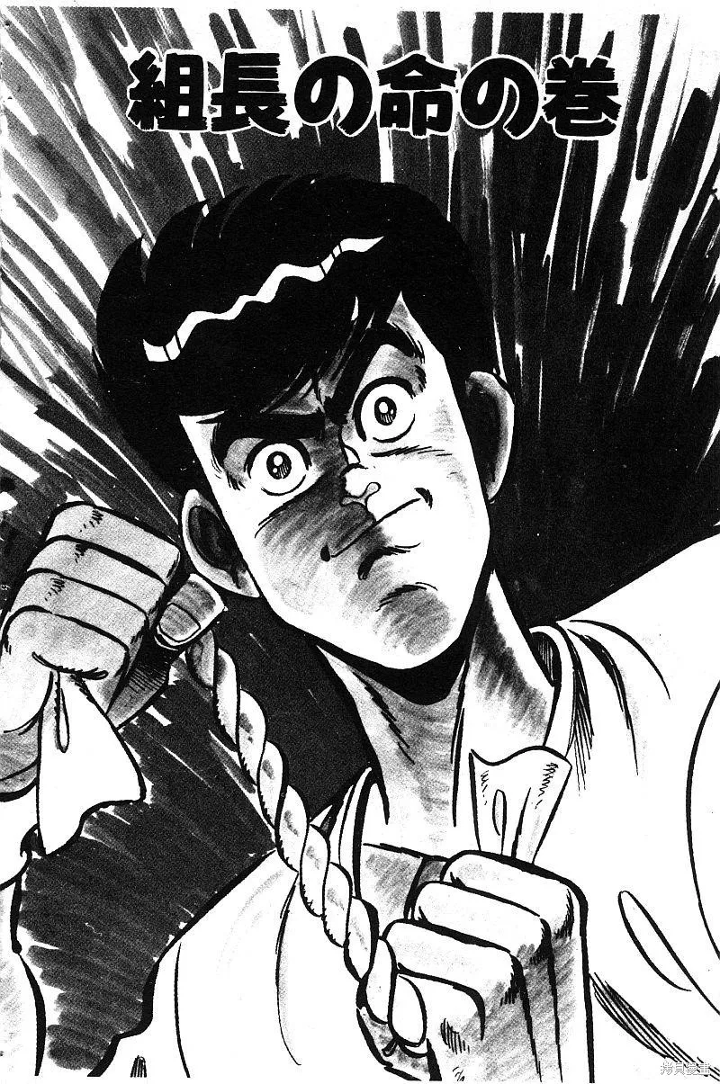神廚滿太郎,第2部03卷,第25张