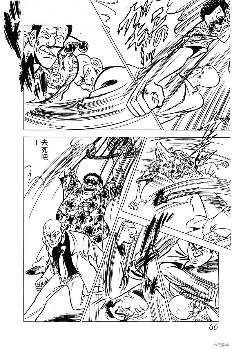 神廚滿太郎,第2部03卷,第63张