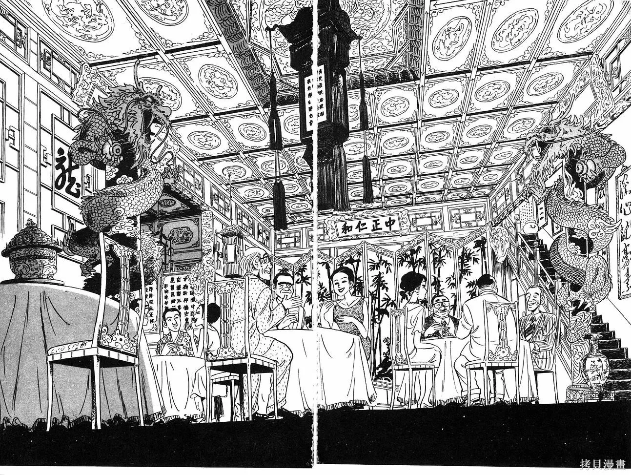 神廚滿太郎,第2部03卷,第80张