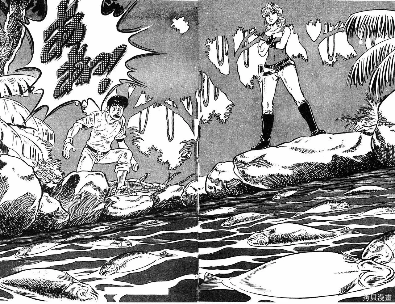 神廚滿太郎,第2部08卷,第126张
