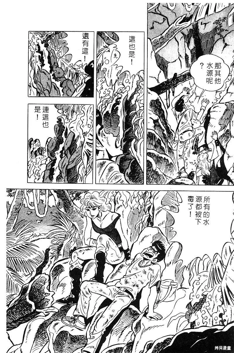 神廚滿太郎,第2部08卷,第132张