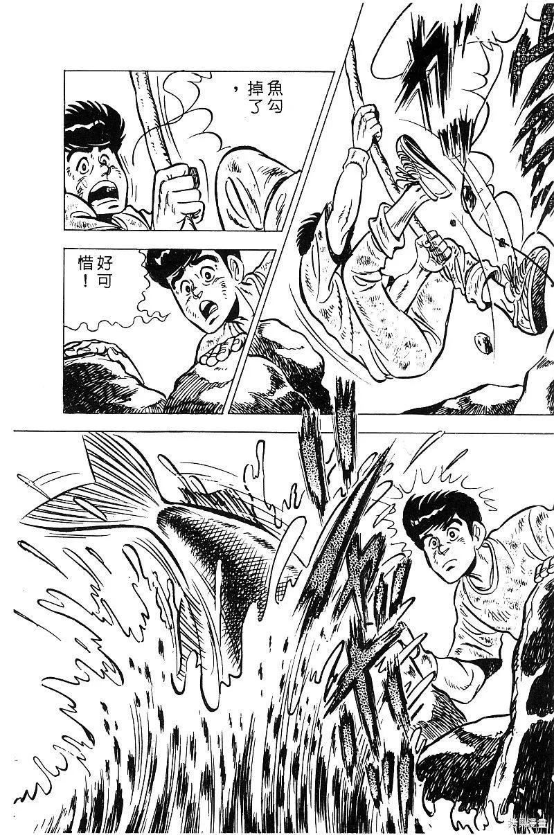 神廚滿太郎,第2部08卷,第144张