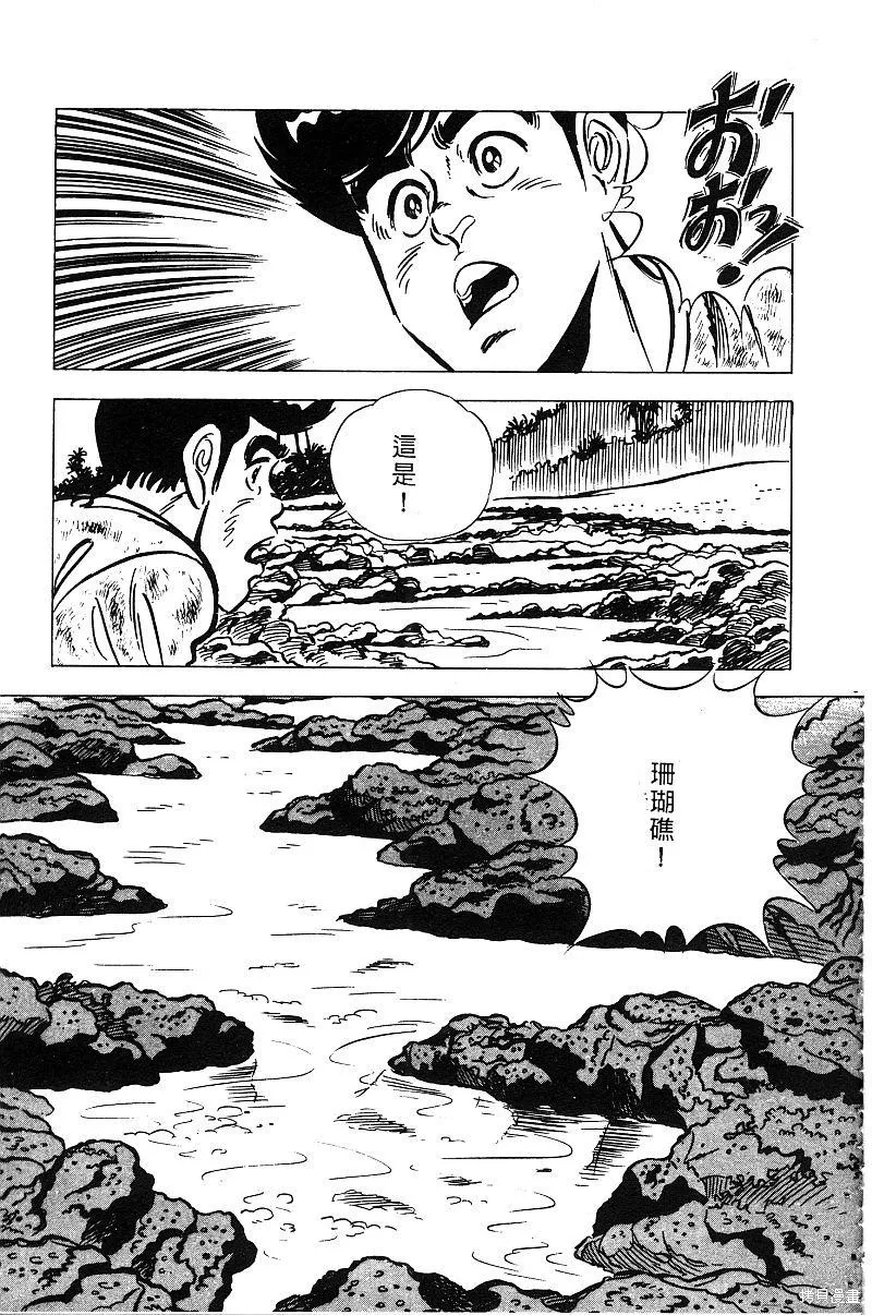 神廚滿太郎,第2部08卷,第151张