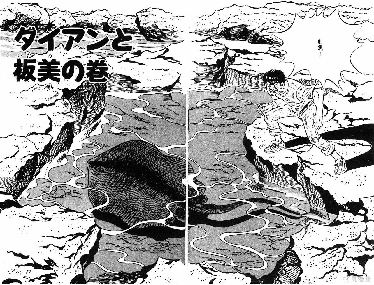 神廚滿太郎,第2部08卷,第154张