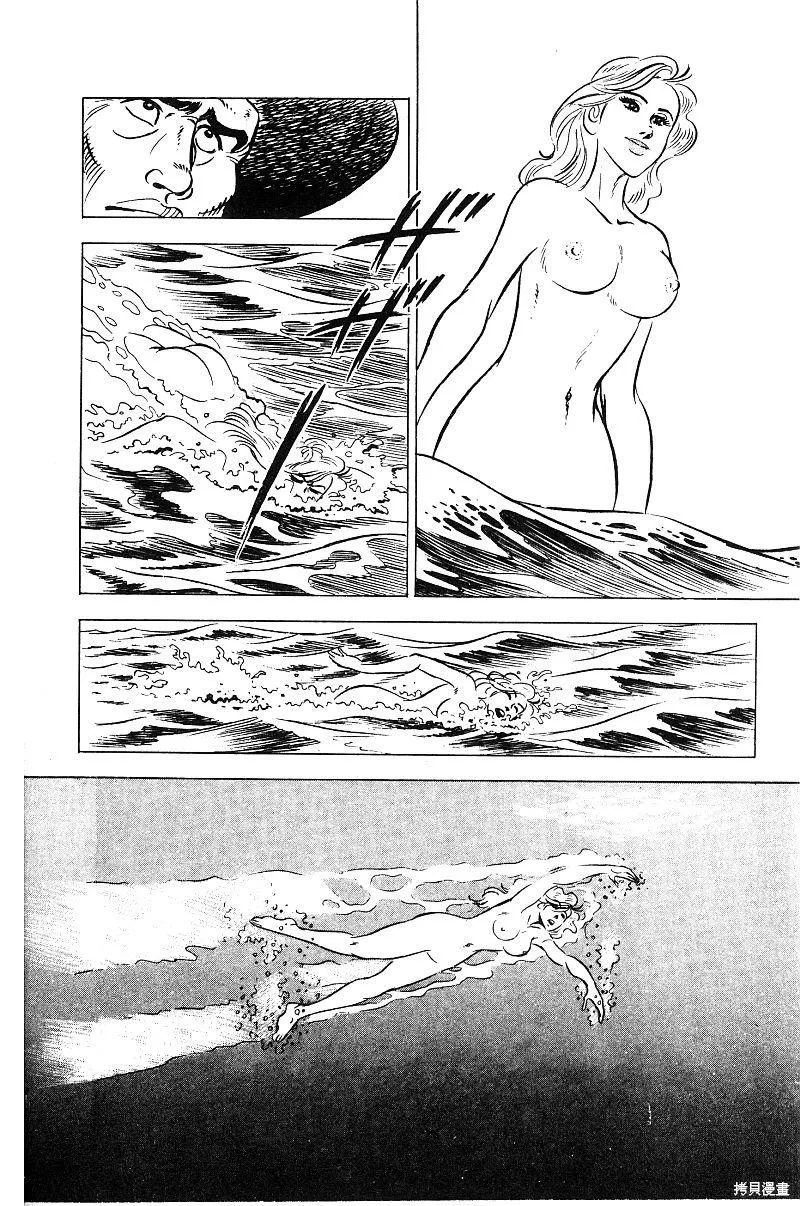 神廚滿太郎,第2部08卷,第163张