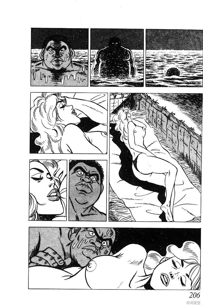 神廚滿太郎,第2部08卷,第201张
