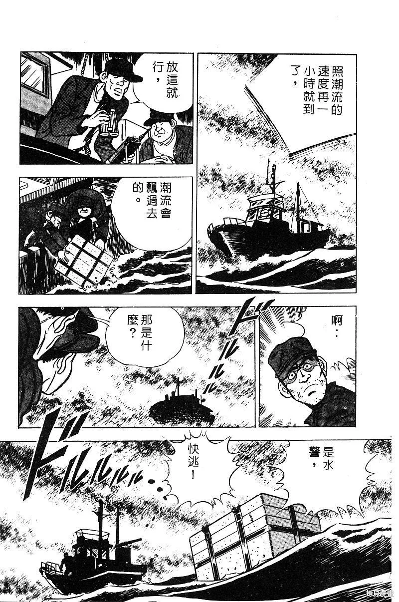 神廚滿太郎,第2部08卷,第212张