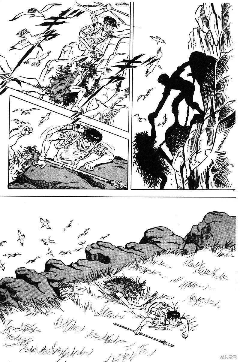 神廚滿太郎,第2部08卷,第236张