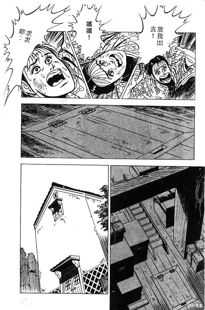 神廚滿太郎,第2部08卷,第27张