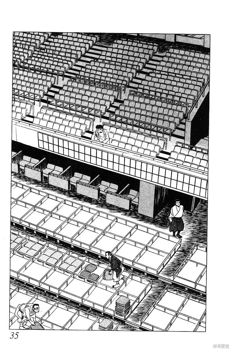 神廚滿太郎,第2部08卷,第34张