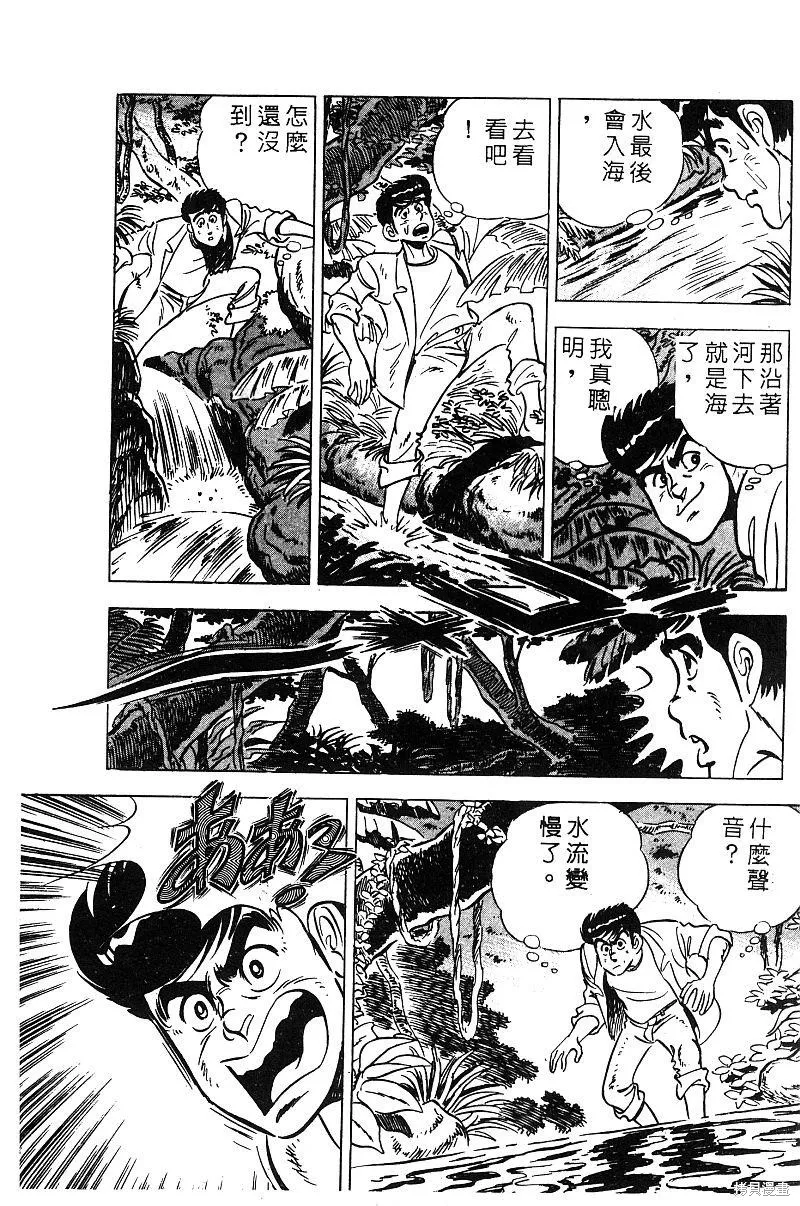 神廚滿太郎,第2部08卷,第83张
