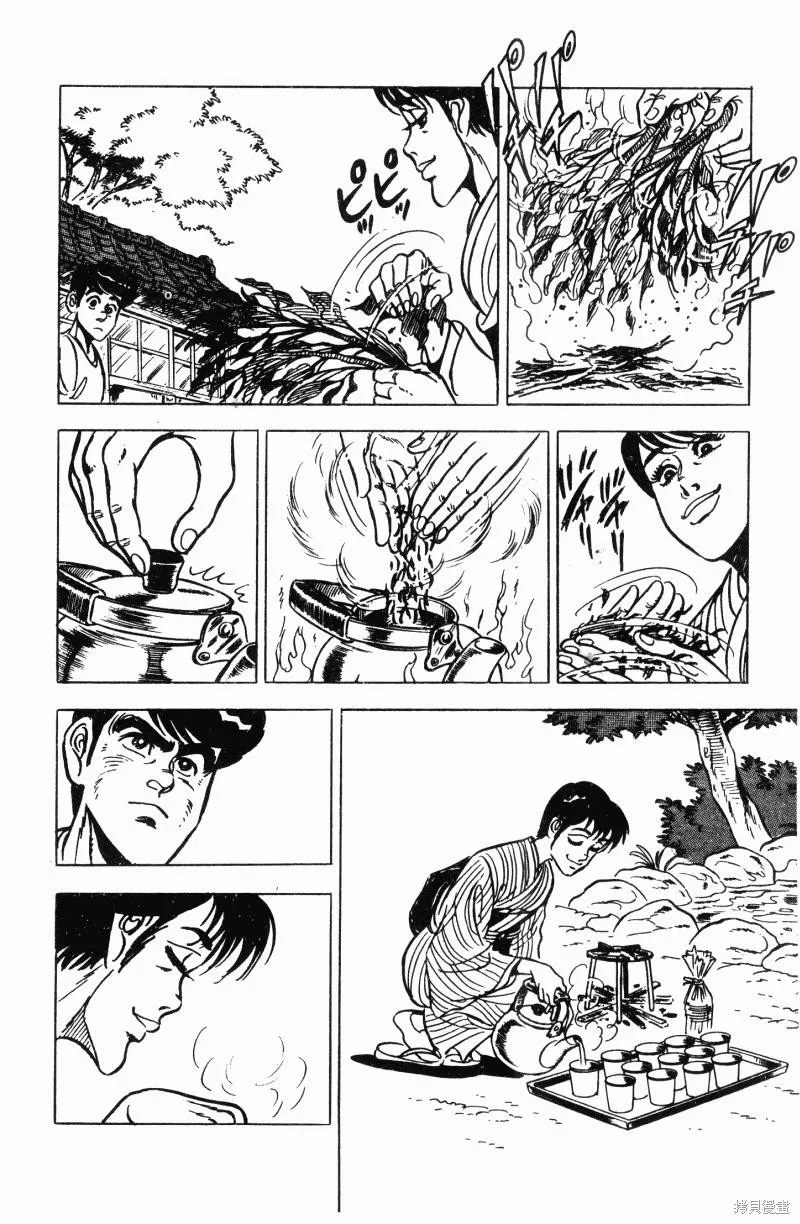 神廚滿太郎,第2部12卷,第120张