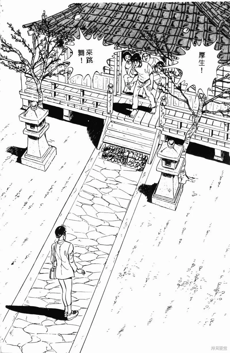 神廚滿太郎,第2部12卷,第131张