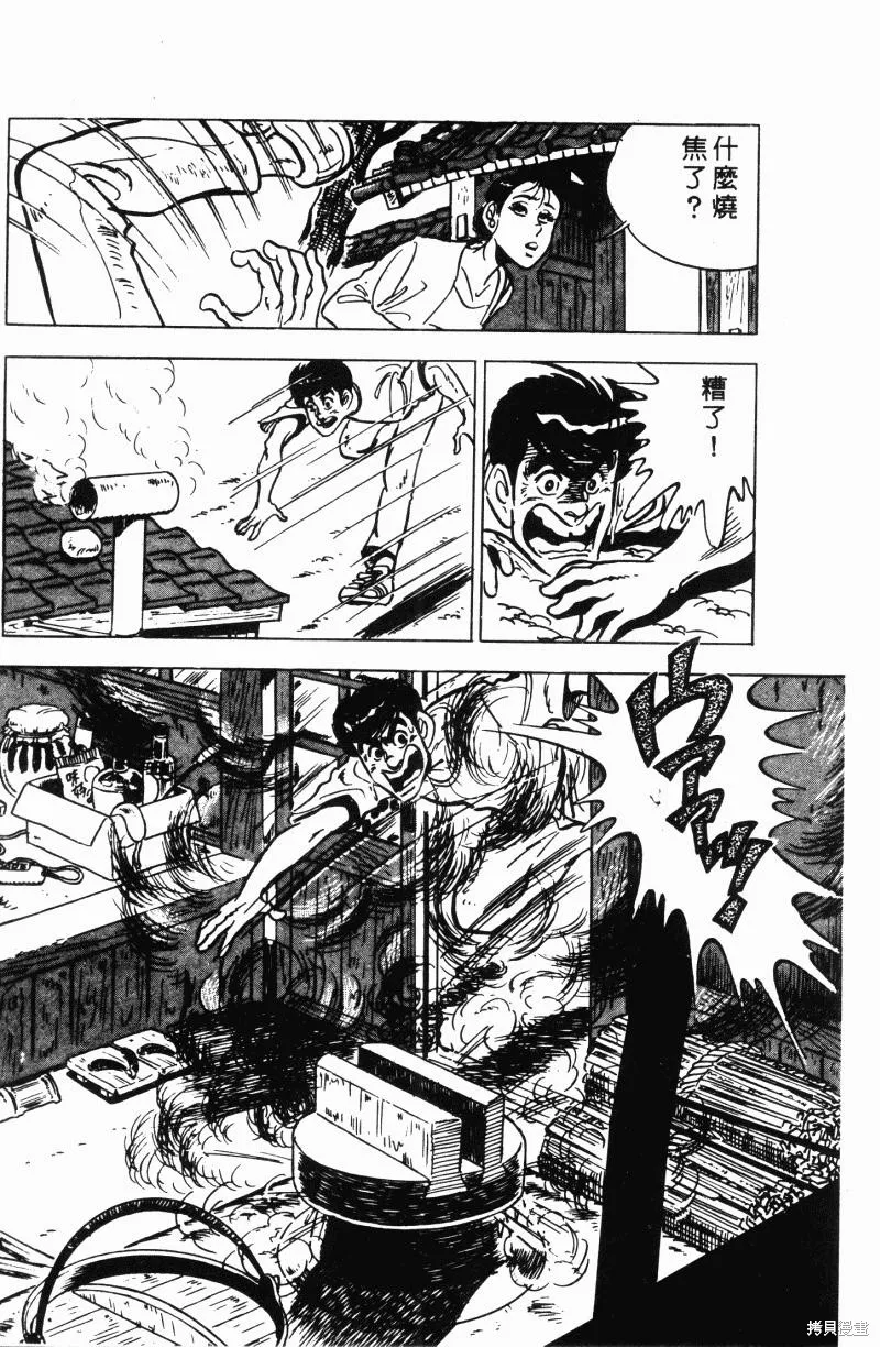 神廚滿太郎,第2部12卷,第136张