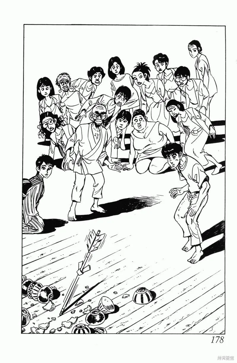 神廚滿太郎,第2部12卷,第173张