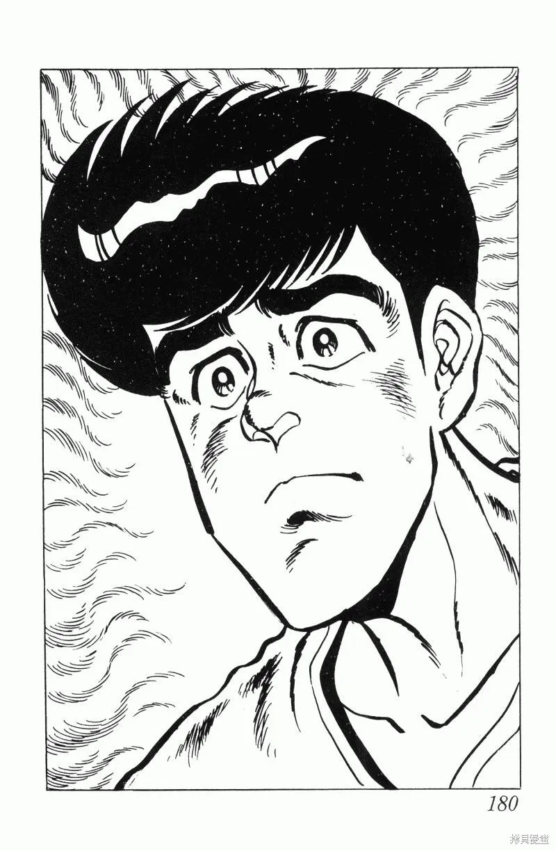 神廚滿太郎,第2部12卷,第175张