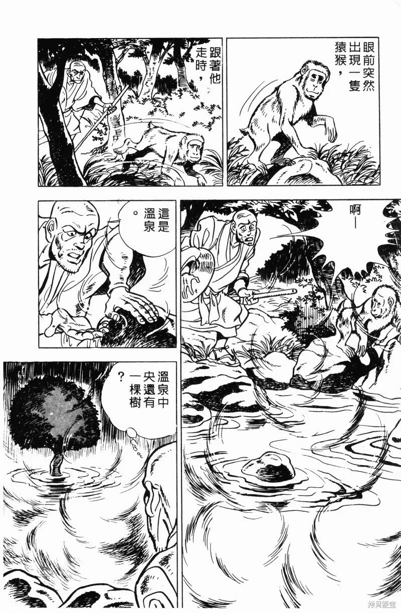 神廚滿太郎,第2部12卷,第183张