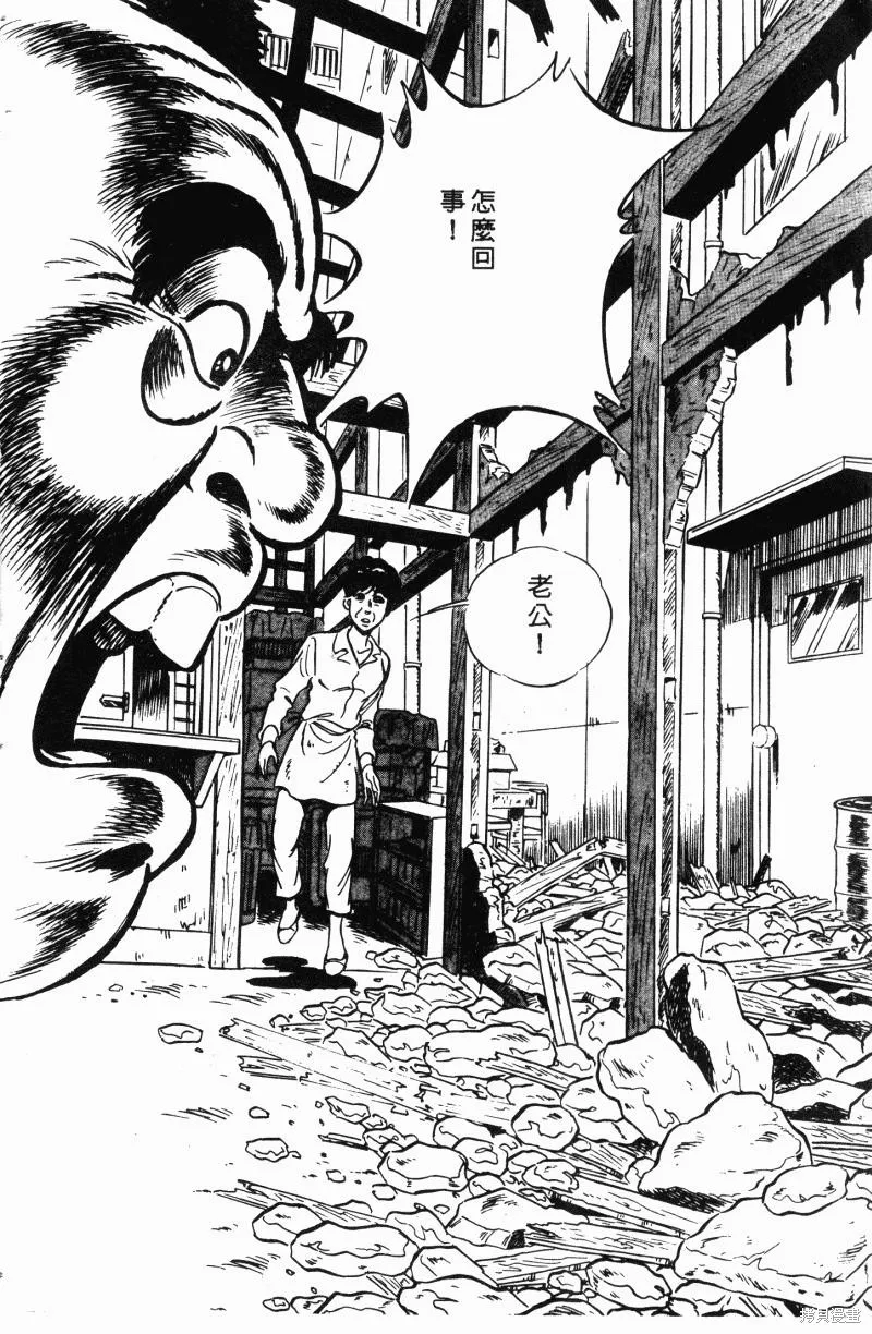 神廚滿太郎,第2部12卷,第41张