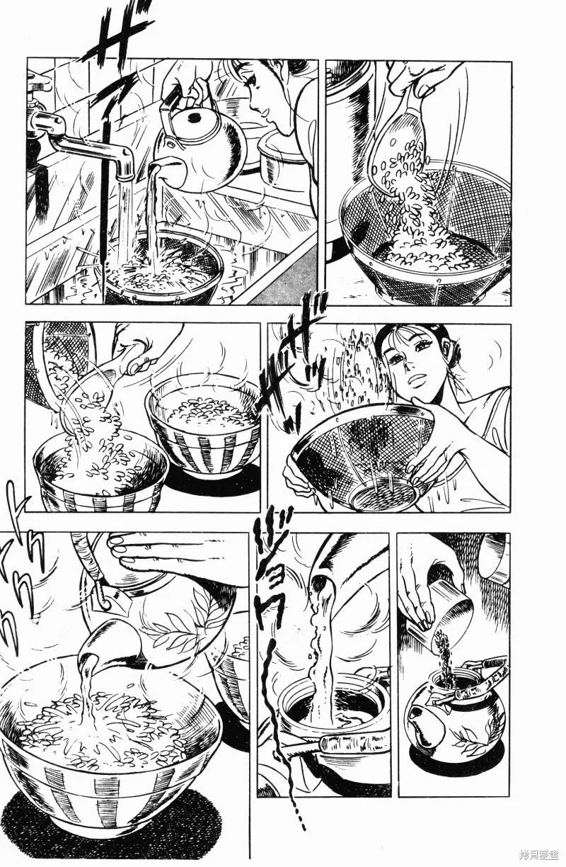 神廚滿太郎,第2部12卷,第49张
