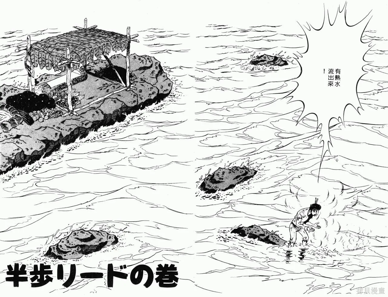 神廚滿太郎,第2部11卷,第10张