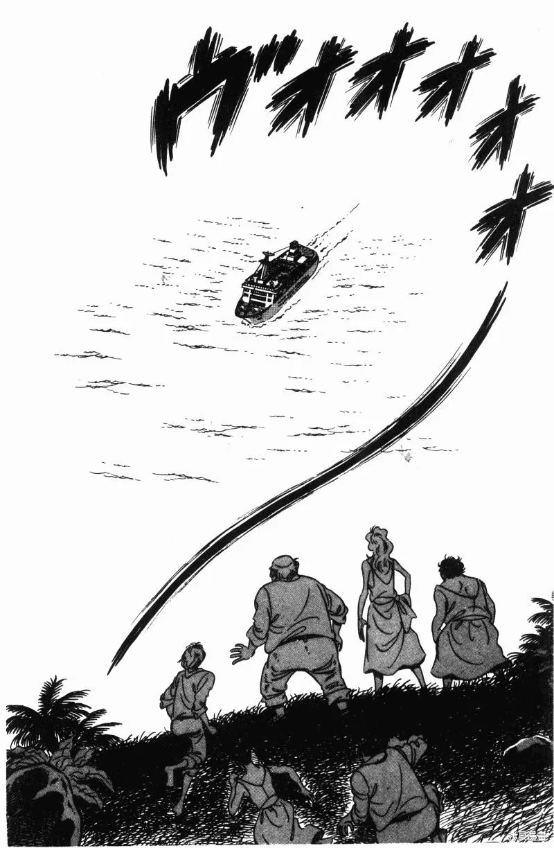 神廚滿太郎,第2部11卷,第124张