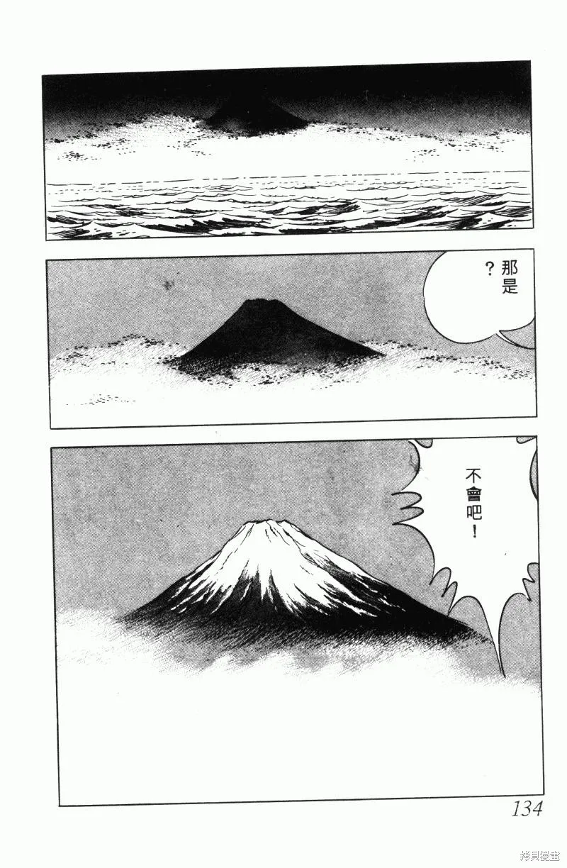 神廚滿太郎,第2部11卷,第126张