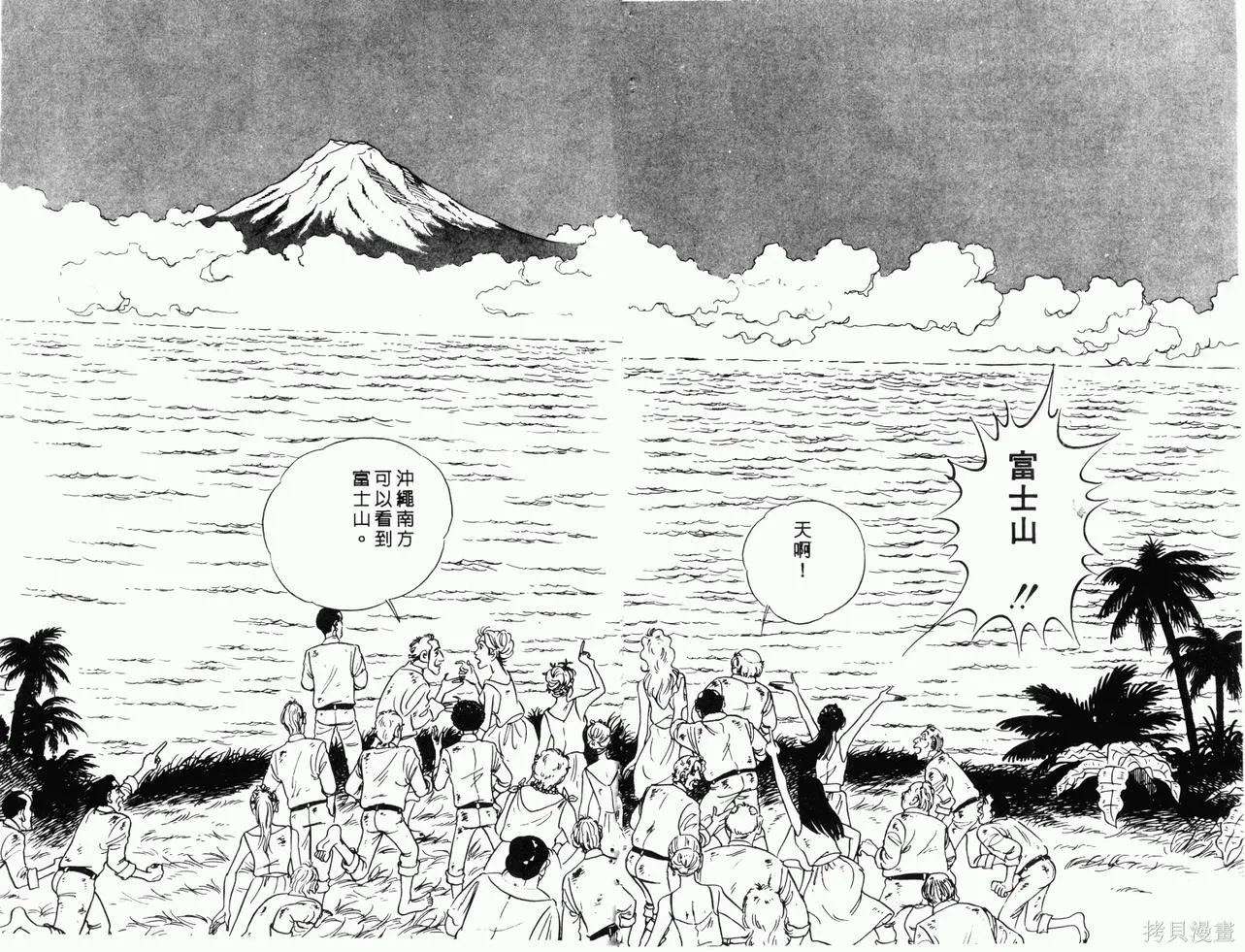 神廚滿太郎,第2部11卷,第128张