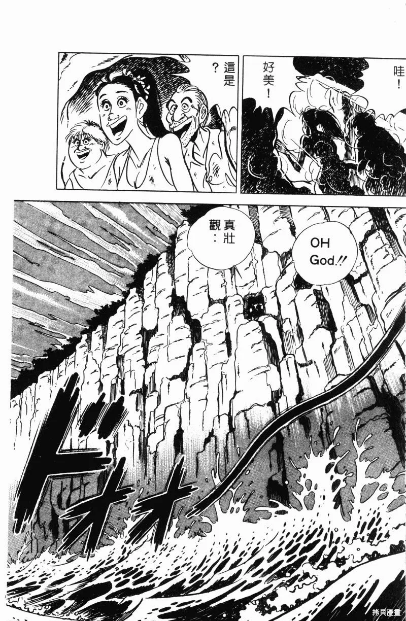 神廚滿太郎,第2部11卷,第134张