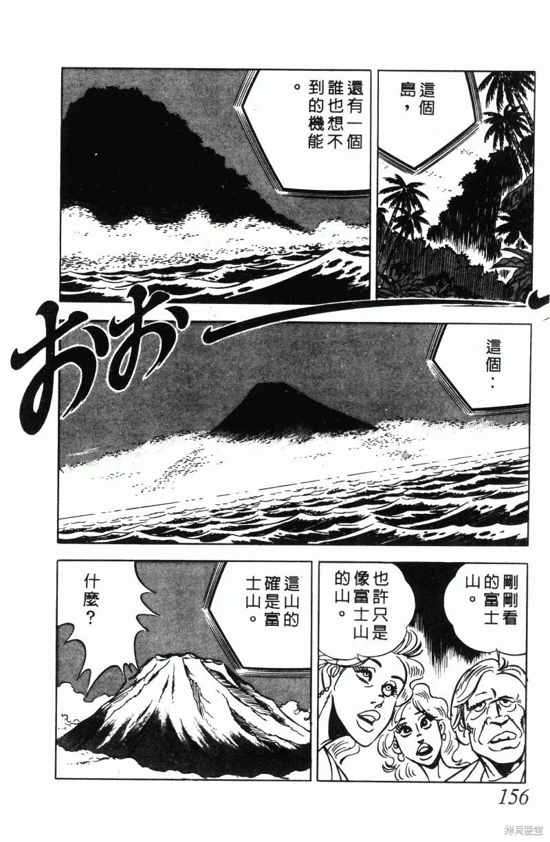 神廚滿太郎,第2部11卷,第146张