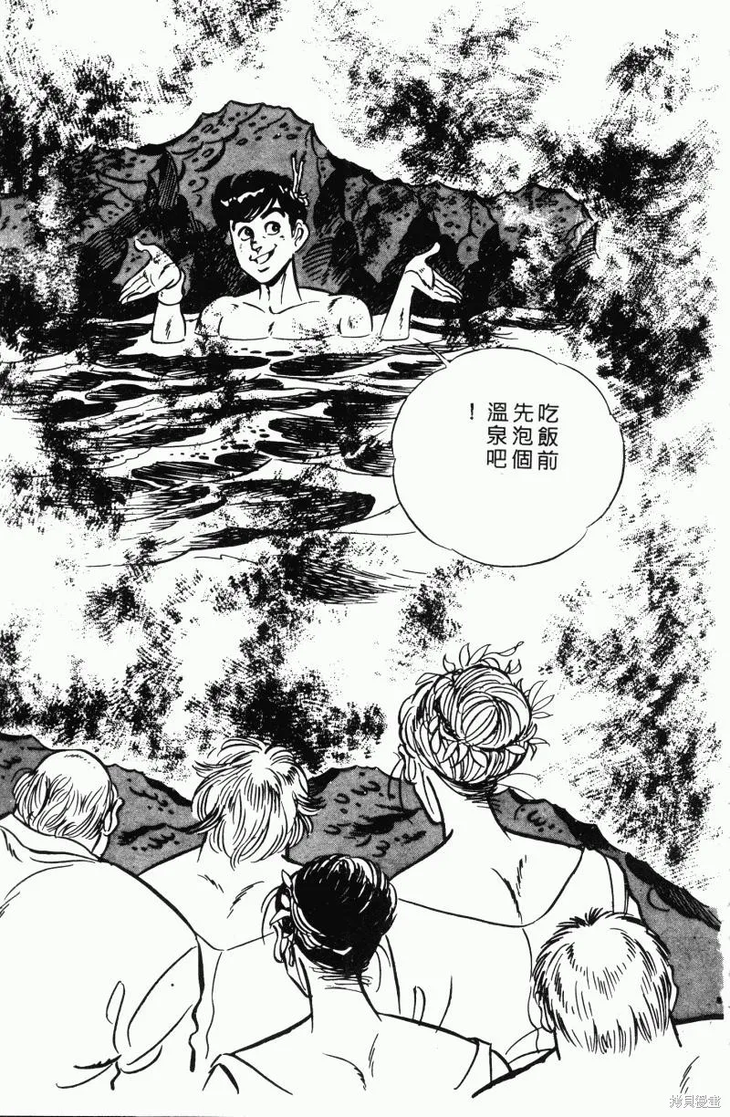 神廚滿太郎,第2部11卷,第19张