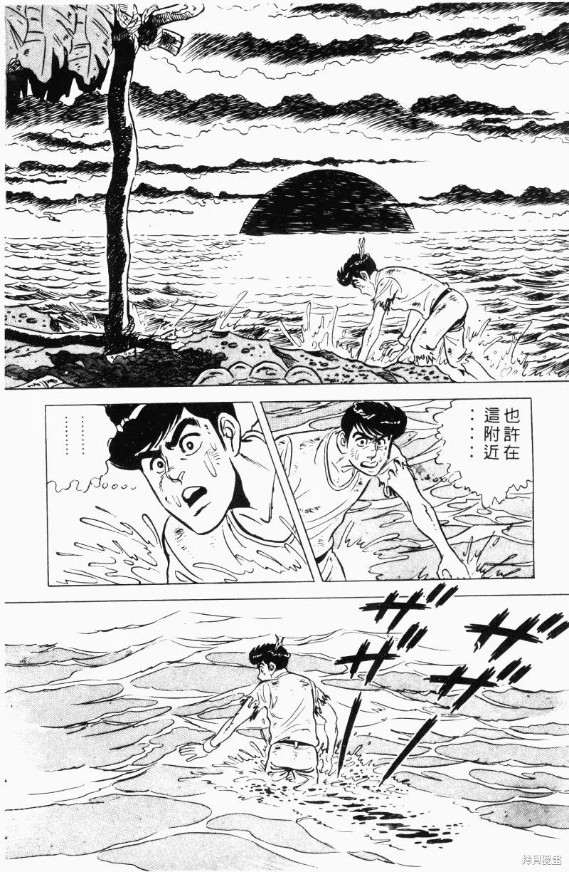 神廚滿太郎,第2部11卷,第6张