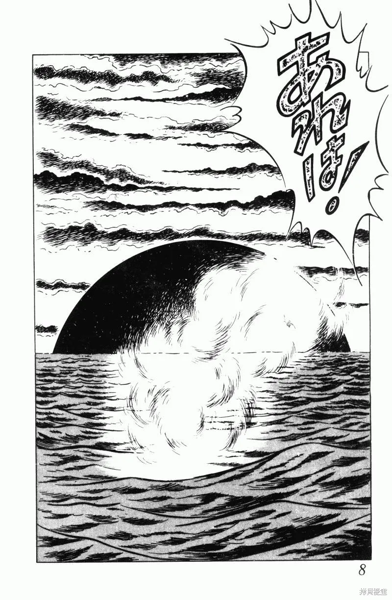 神廚滿太郎,第2部11卷,第8张
